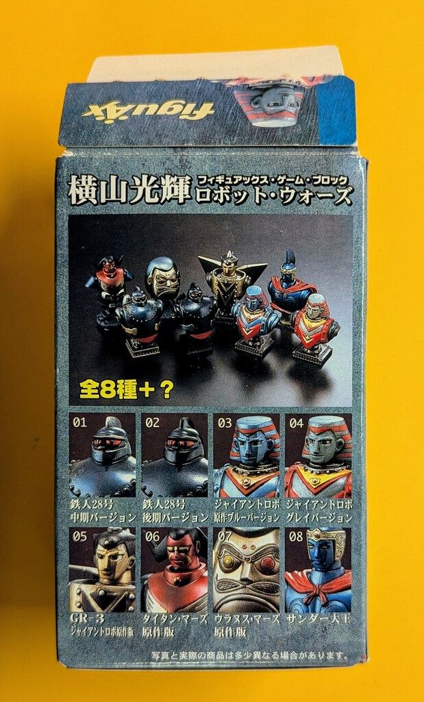 ハピネット・ロビン 横山光輝フィギュアックス・ゲーム・ブロック