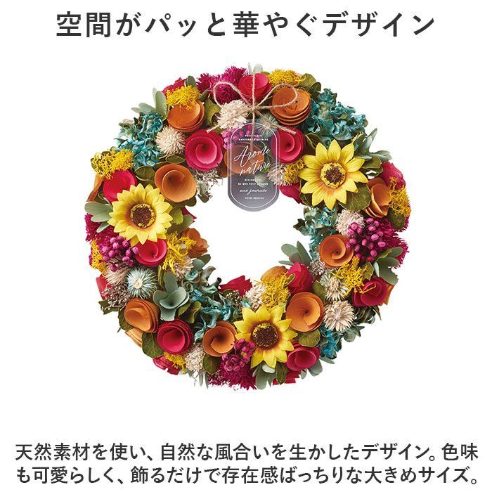 ☆ フォレストレッド2024 ☆ ナチュラルリース L ナチュラルリース L