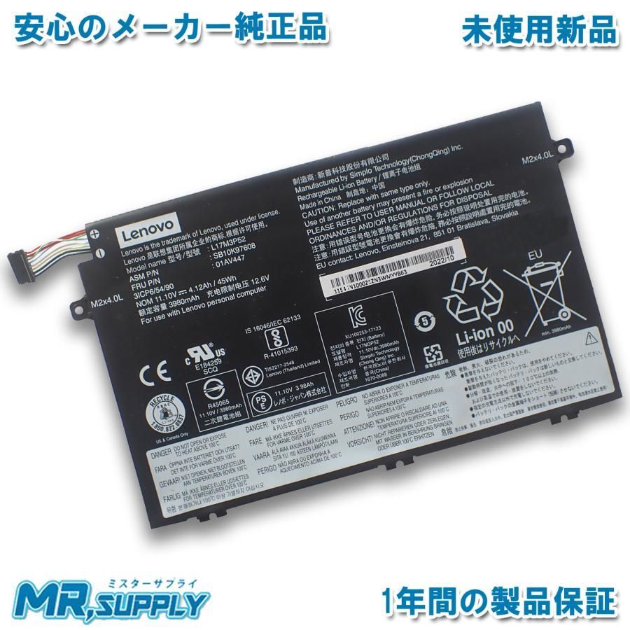 Lenovo レノボ ThinkPad E480 E490 E495 E580 メーカー純正 交換用内蔵バッテリー 01AV445 01AV448 L17L3P51 L17M3P52