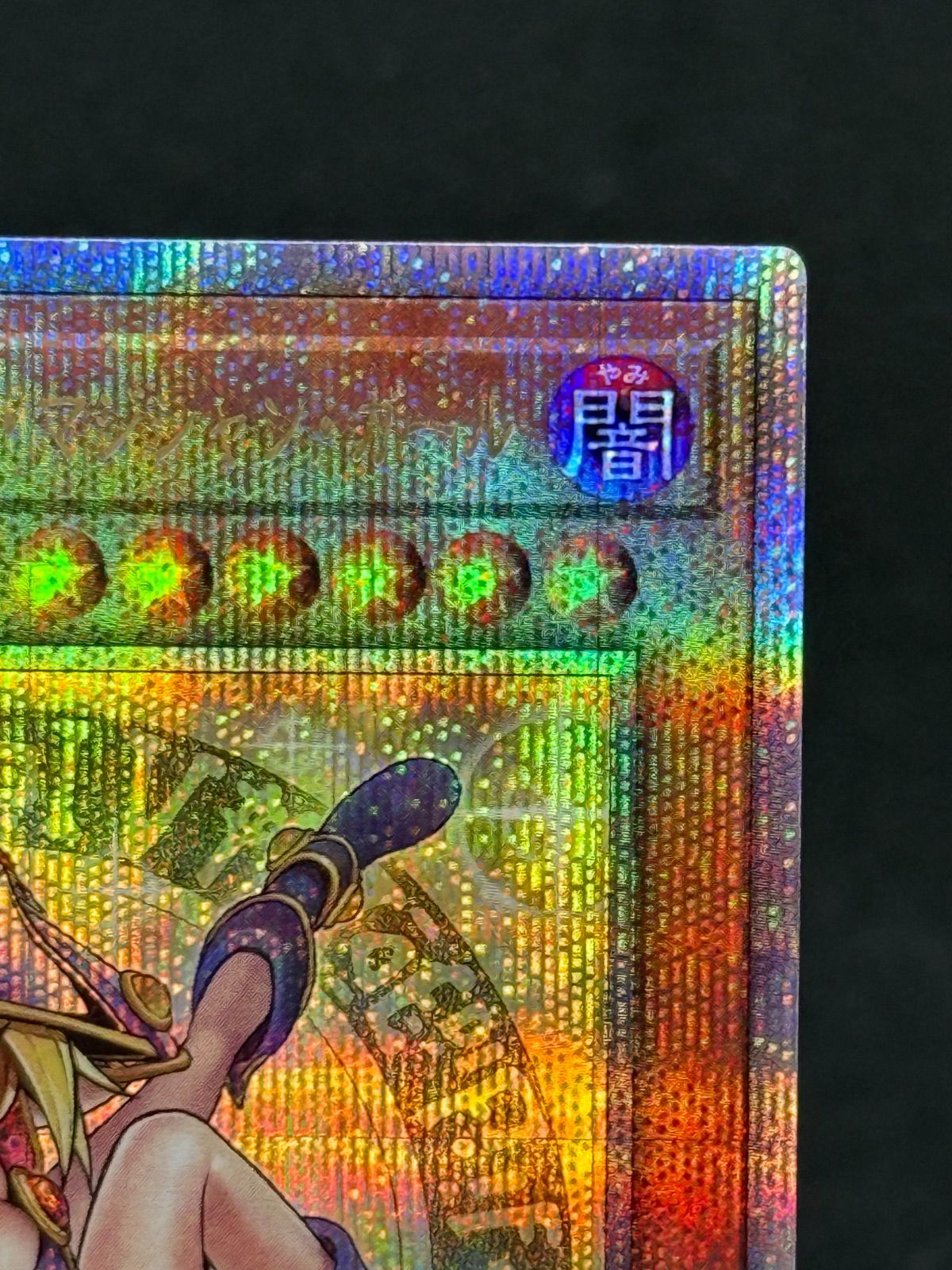 ## 遊戯王 魔術師の弟子-ブラック・ マジシャン・ガール ALIN-JP004 クオーターセンチュリーシークレット トレカ 魔術師の弟子ブラックマジシャンガール【クォーターセンチュリー