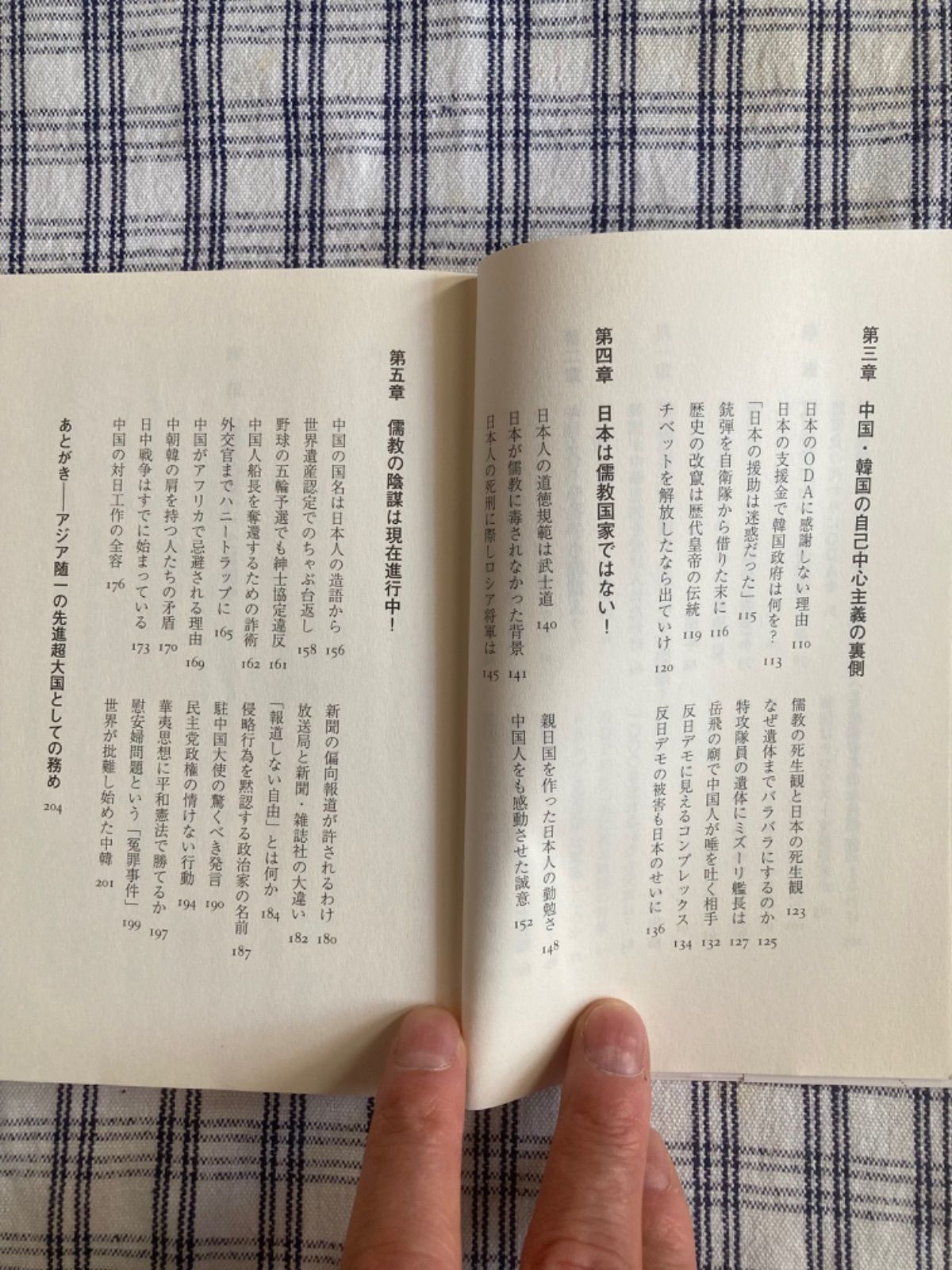 メルカリshops 書籍 儒教に支配された中国人と韓国人の悲劇 ケント ギルバート著 メルカリshops 書籍 儒教に支配された中国人と韓国人の悲劇 ケント ギルバート著