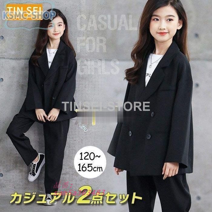 女の子 スーツ カッコイイ ２点セット ジャケット パンツ子供スーツ 発表会 オーバーサイズ卒園式 結婚式 am5a363483