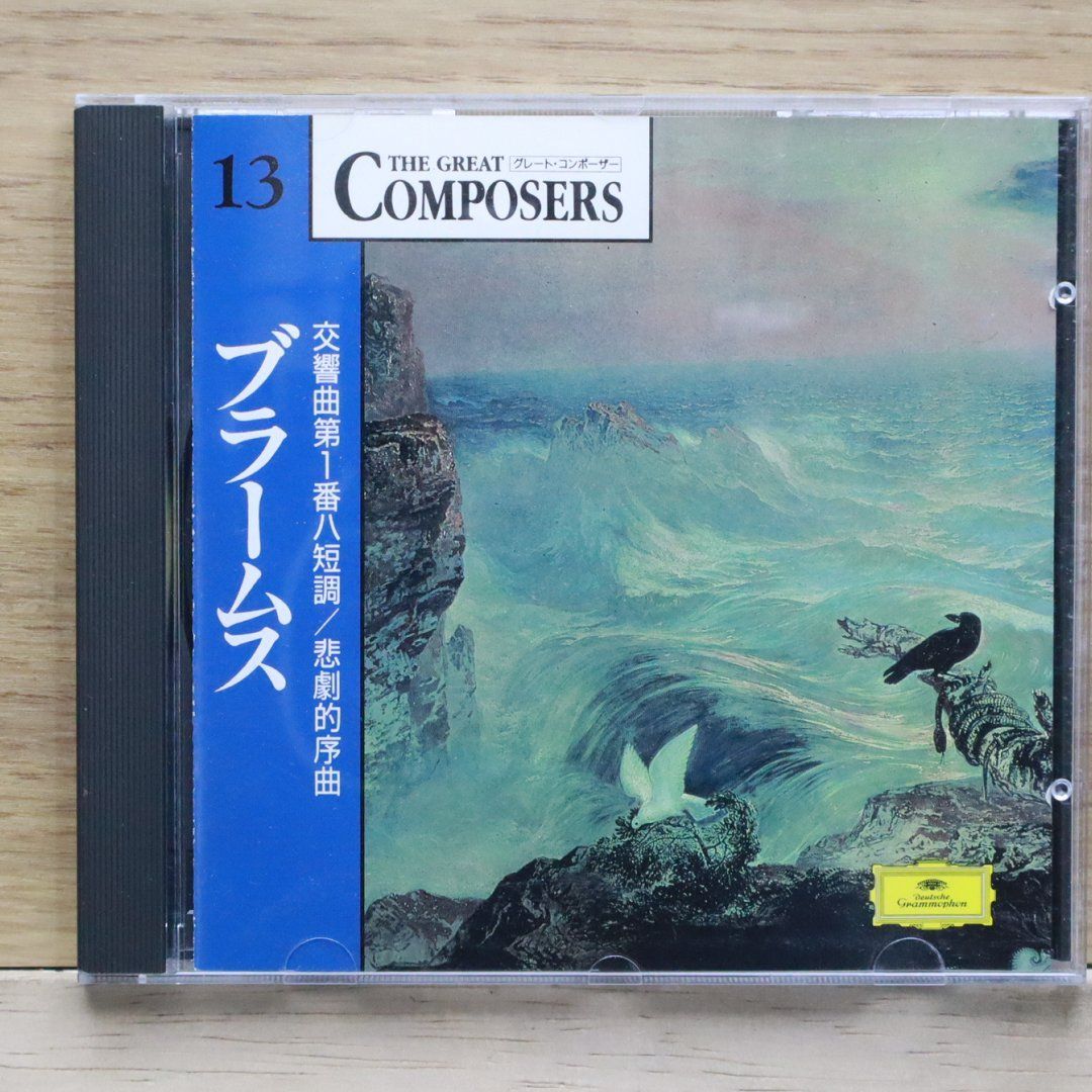 【売約済】【西独盤】グリュミオー／ブラームス＆ブルッフ：ヴァイオリン協奏曲 売約済】【西独盤】グリュミオー／ブラームス＆ブルッフ