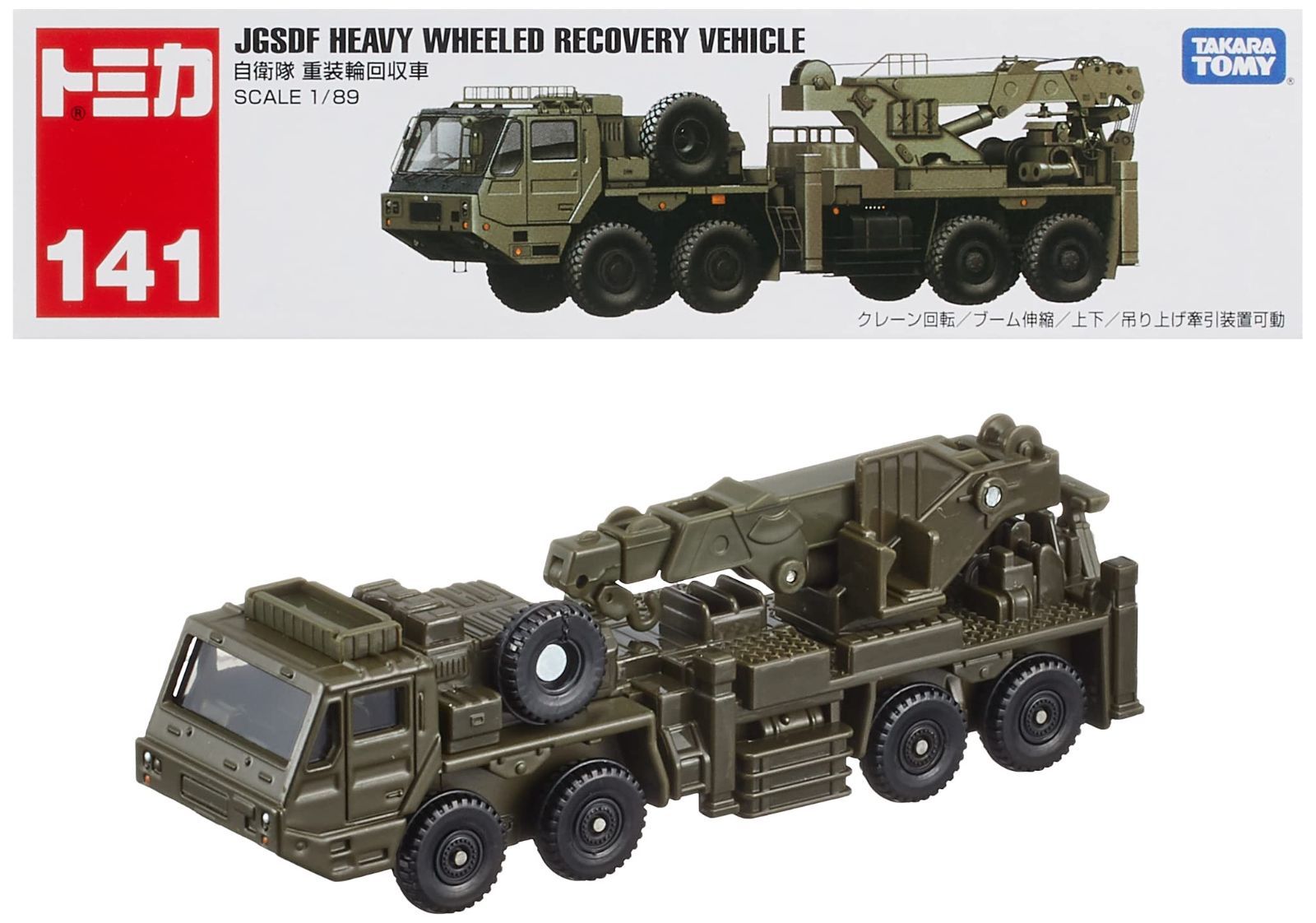 トミカ 自衛隊 3台セット トミカ 自衛隊 3台セット ヴィンテージ