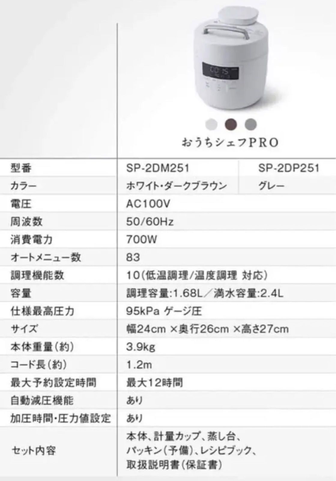 新品未開封】siroca 電気圧力鍋 おうちシェフ PRO SP-2DM251 - メルカリ