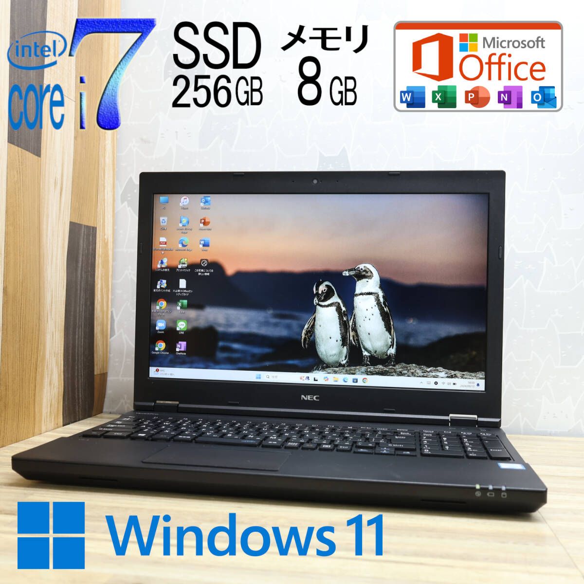 ☆中古PC 最上級8世代4コアi7！SSD256GB メモリ8GB☆VKH19D-4 Core i7-8650U Webカメラ Win11 MS  Office2019 H&B☆P76495 - メルカリ