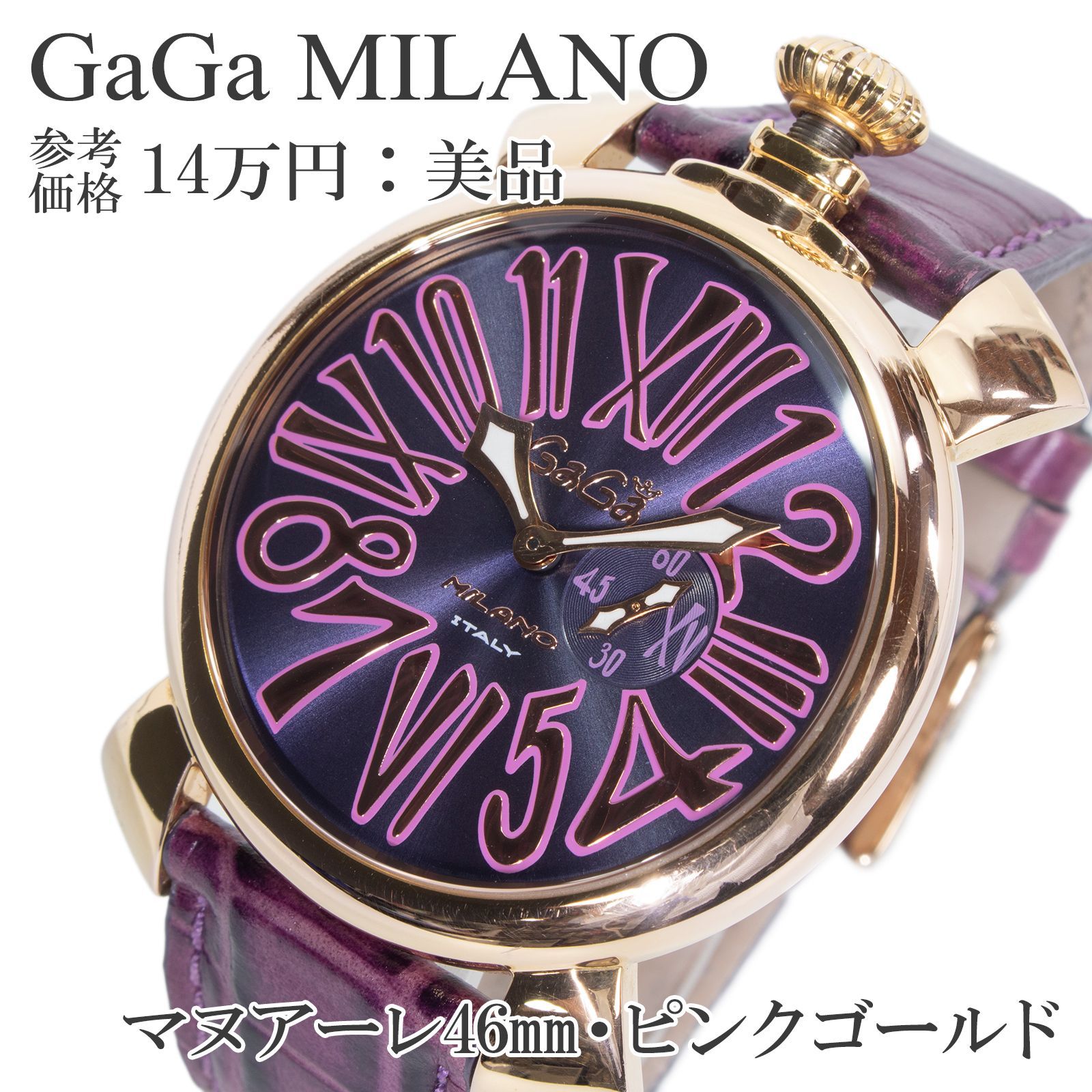 ガガミラノ✰GaGaMILANOマヌアーレスリム ピンクゴールド 送料無料