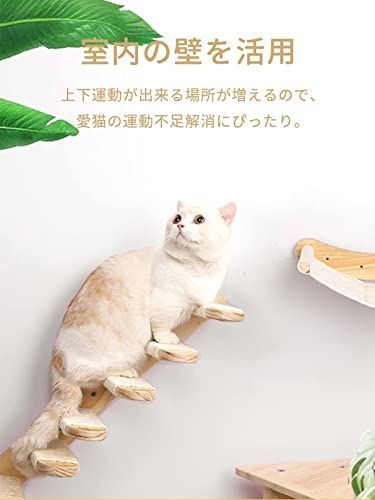 送料無料】 Kaiyopop 猫 キャットウォーク 壁付け 猫用 ステップ 滑り