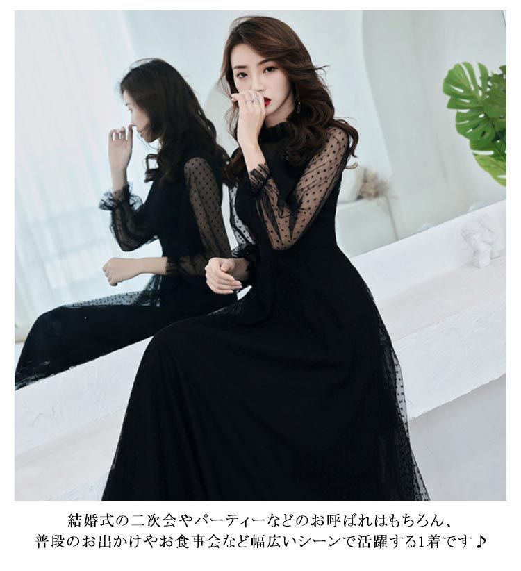 シースルー 長袖 お呼ばれ 結婚式 ブラック フォーマル