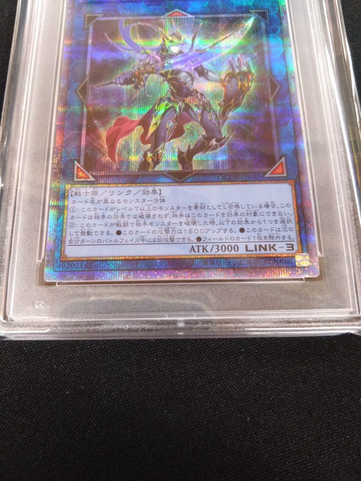 遊戯王 混沌の戦士カオス・ソルジャー 25thクォシク PSA10 ③