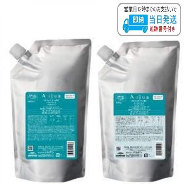 セット品 ミルボン オージュア フォルティス シャンプー - スカルプマスク 1800ml 詰め替え用 レフィル トリートメント milbon aujua LSC