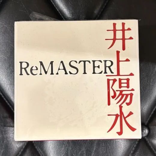 17CD BOX】井上陽水「REMASTER」 - JUDGMENT! RECORDS - メルカリ