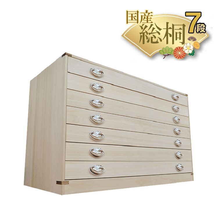 美品★桐の衣装箱　着物・和服・衣装　桐ダンス3段　昭和レトロ 日本製 桐衣装箱 3段 クーポン使用不可 送料無料 hi-0003 桐箪笥