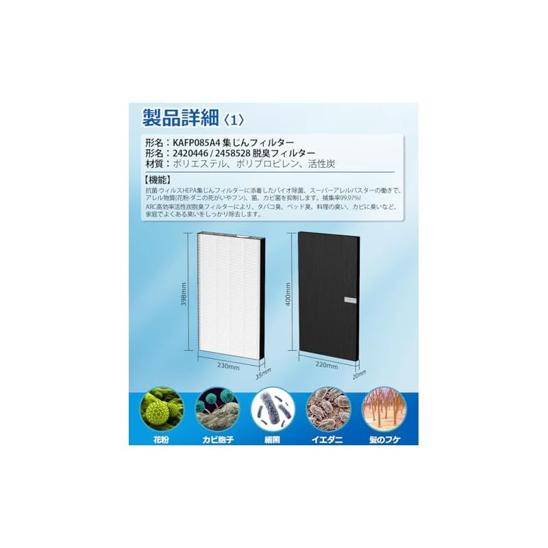 加湿空気清浄機フィルター ack70v