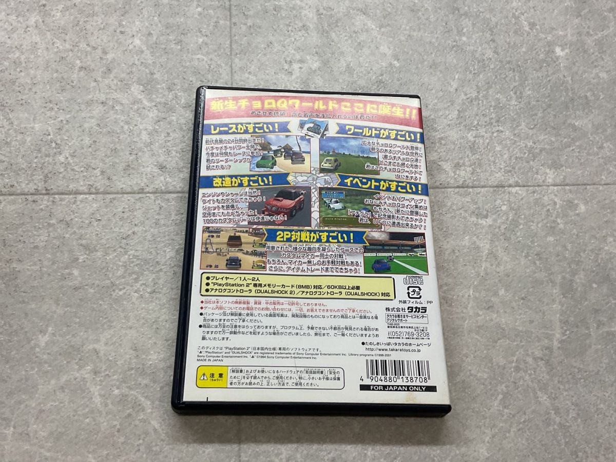 PlayStation2/プレイステーション2/プレステ2/PS2 TAKARA タカラ ATLUS アトラス CHOROQ チョロQHG2 ソフト/■ A1YeF5DCzgL._UF1000,1000_QL80_.jpg
