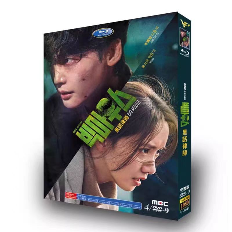 韓国ドラマ 韓国語 「ビッグマウス」 イ・ジョンソク（李鐘碩）/イム・ユナ（林允児） DVD ブルーレイ 日本語字幕 全話 - メルカリ