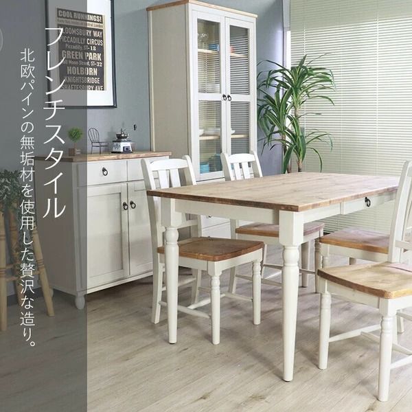 他人に見せたいダイニング5点セット ホワイト MARWIL-DEMENAGEMENTS_CH