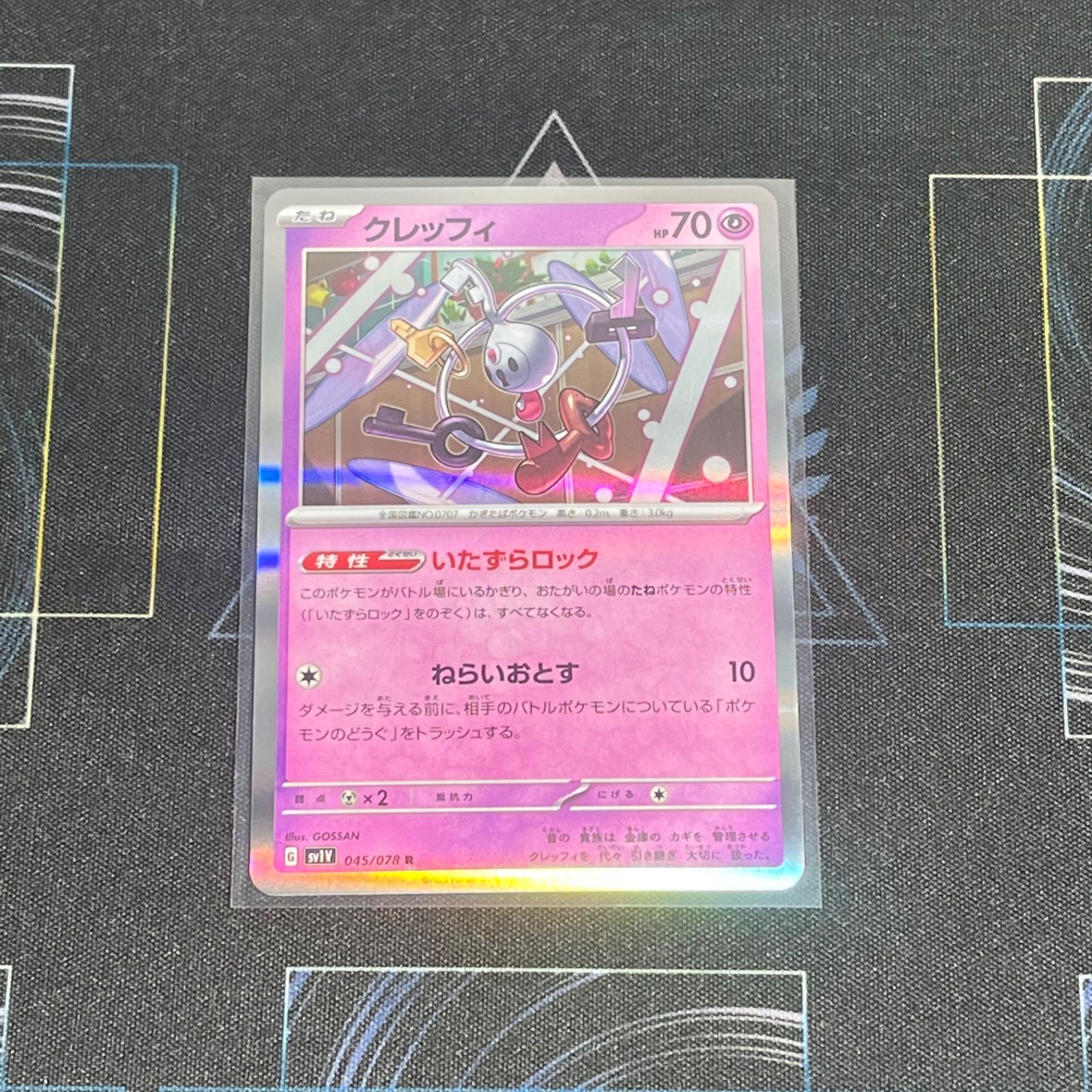 交換無料! ポケモンカード 3枚 バイオレットex