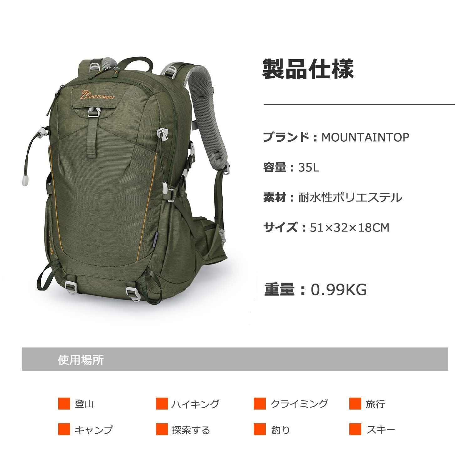 色: A-アーミーグリーン】Mountaintop 登山 リュック 35L ア-