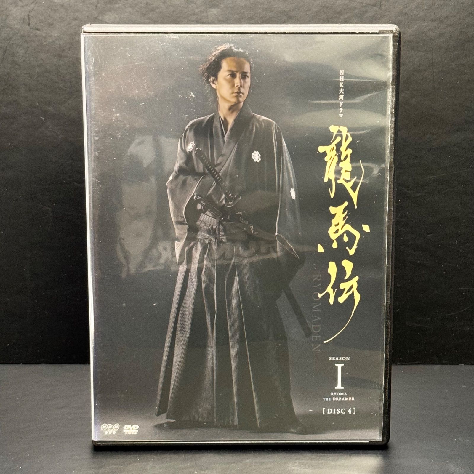 Amazon.co.jp: NHK大河ドラマ 龍馬伝 完全版 DVD BOX-1(season1