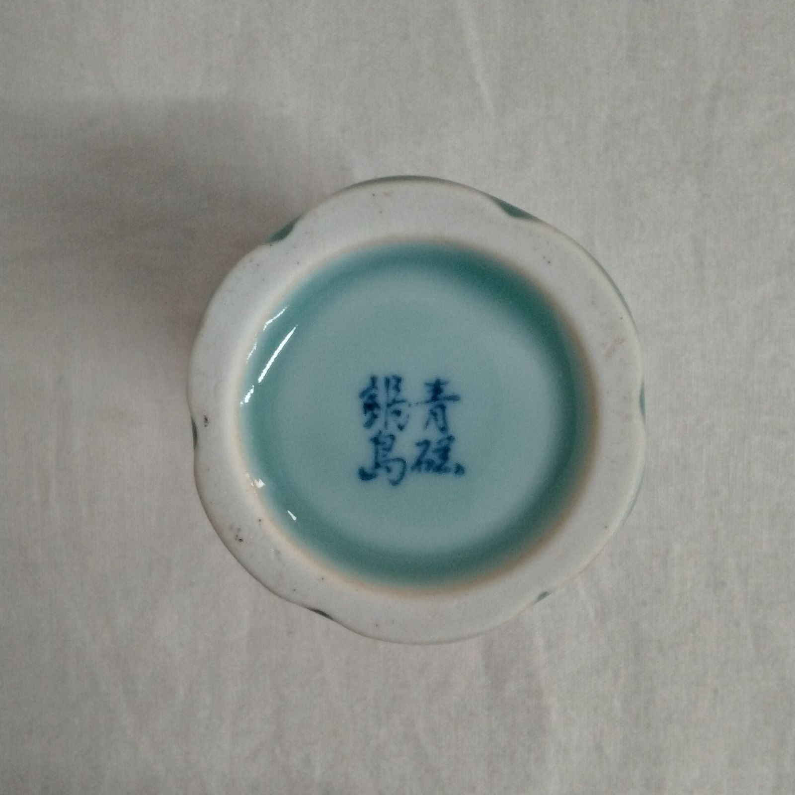 香炉　香合　建　3点セット 　鍋島 天然砧青磁 　光山作 光山作 鍋島青磁 香炉と香合建セット 灰付き - メルカリ