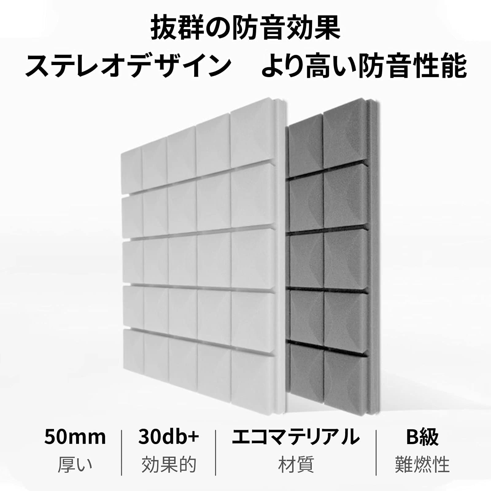 数量限定】レコーディングスタジオ 吸音材 【強力両面テープ付き