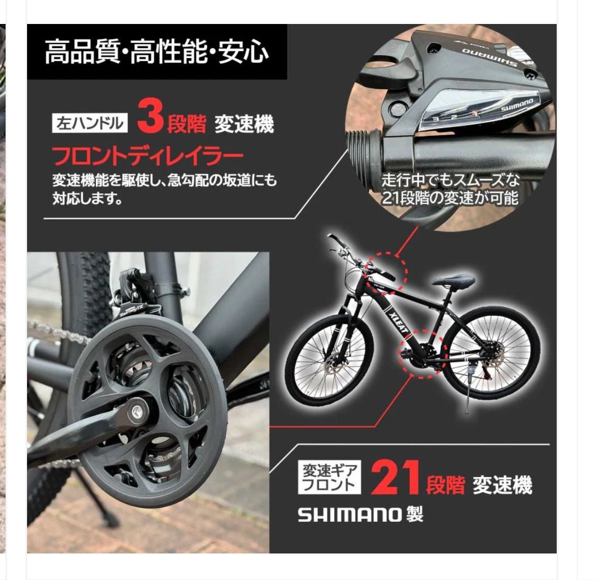 1842 マウンテンバイク 白 XM-009