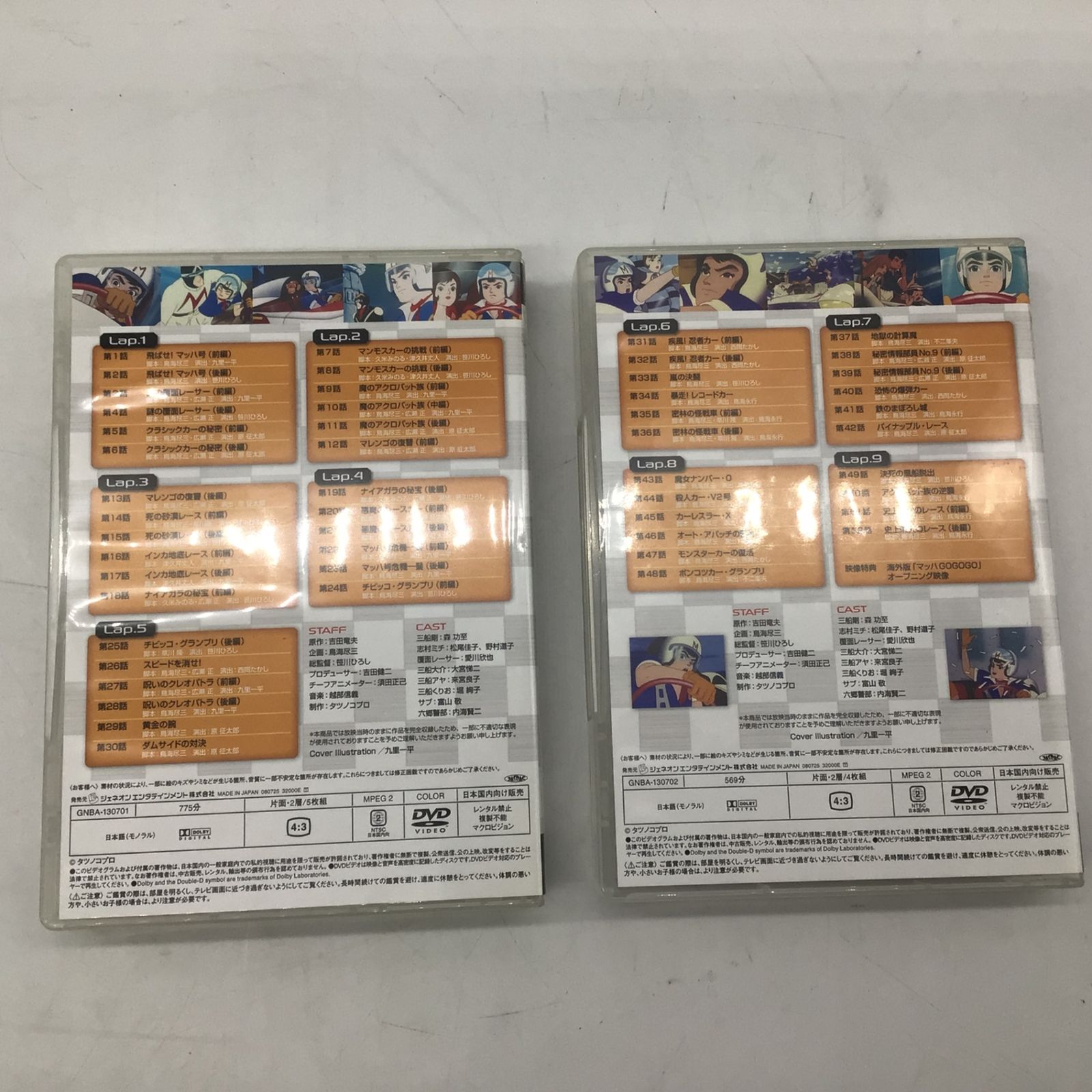 9410 DVD マッハGoGoGo マッハ号 DVD-BOX 9枚組 Speed Racer MACH5