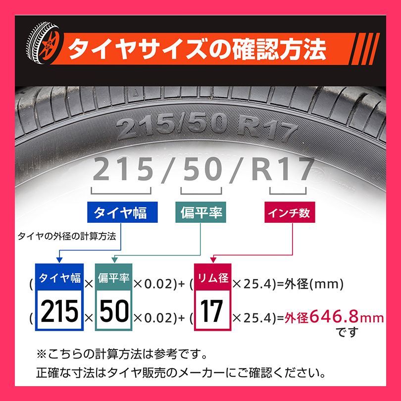 スタッドレス