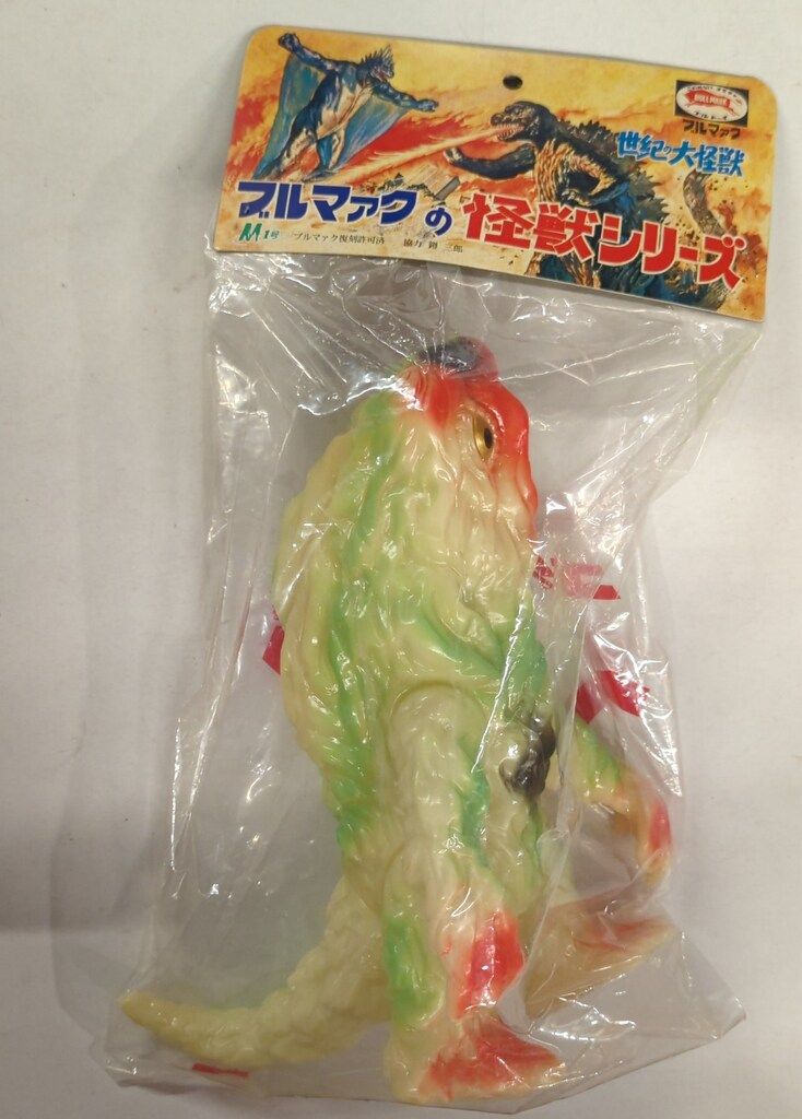 M1号 世紀の大怪獣ブルマァクの怪獣シリーズ ヘドラ(蓄光成型/赤