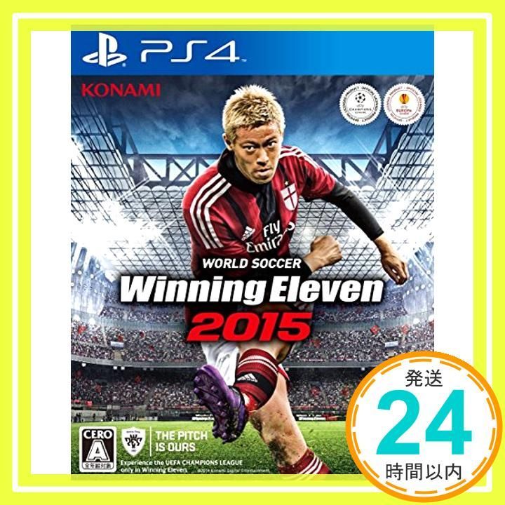 ワールドサッカーウイニングイレブン2015
