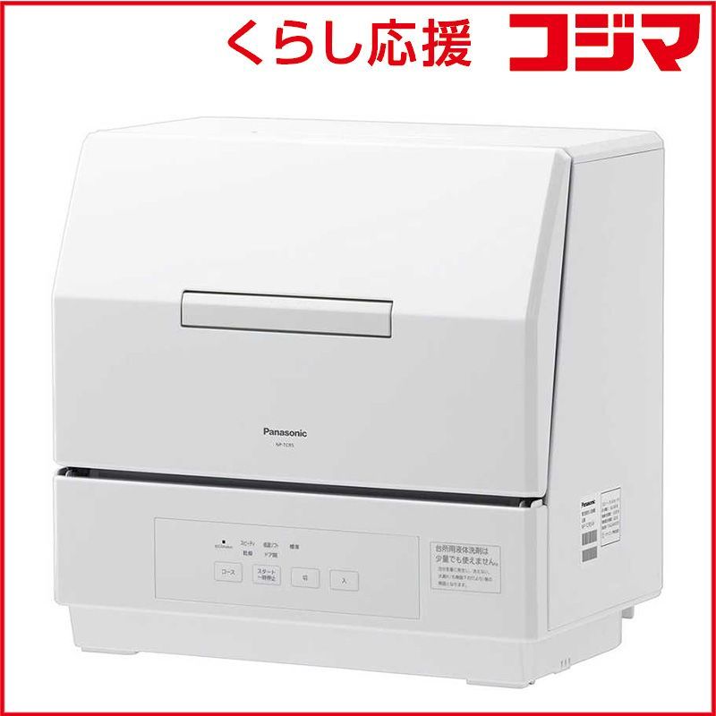 新品 未開封 】 パナソニック 食器洗い乾燥機 ［～3人用］ ホワイト NP 
