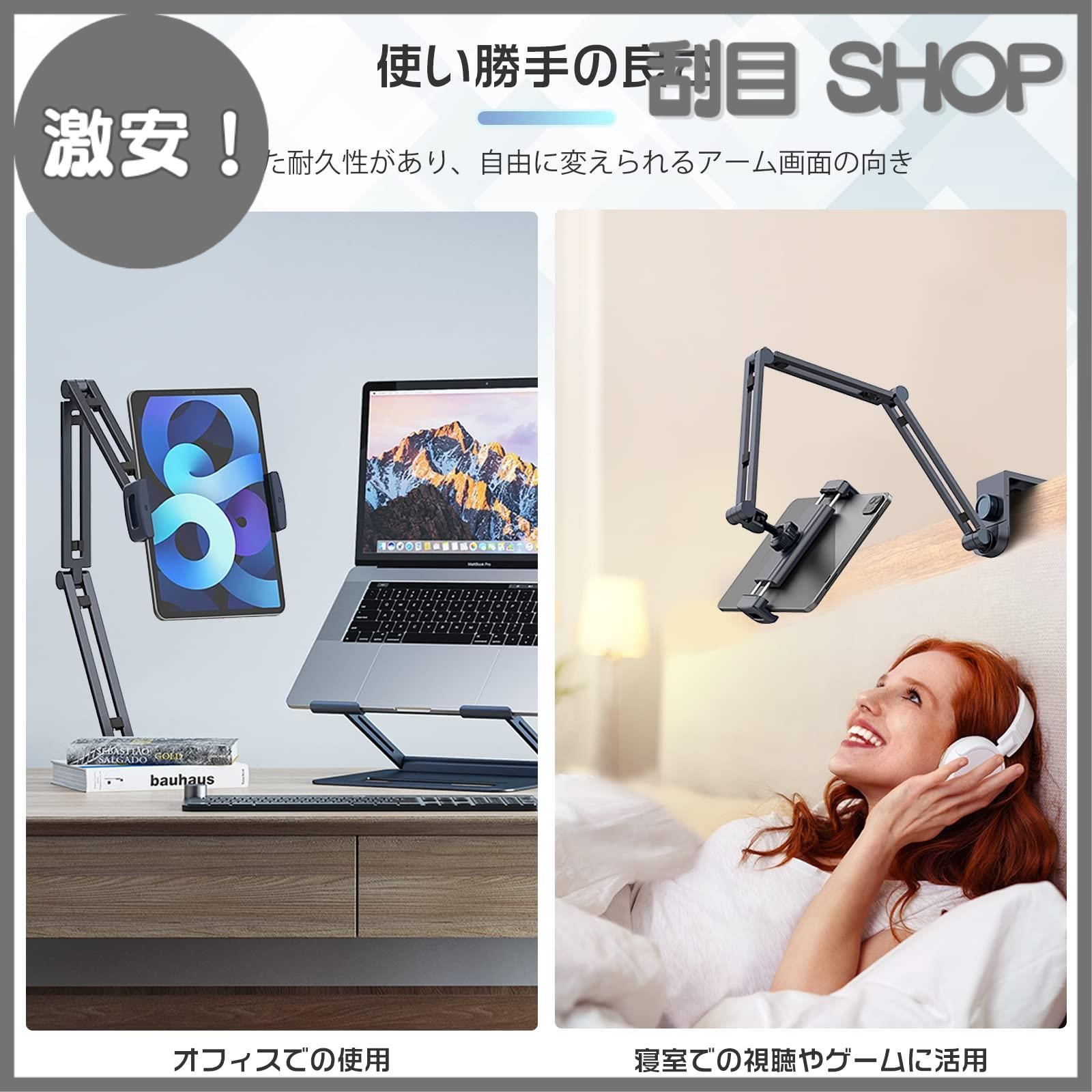 タブレットアーム