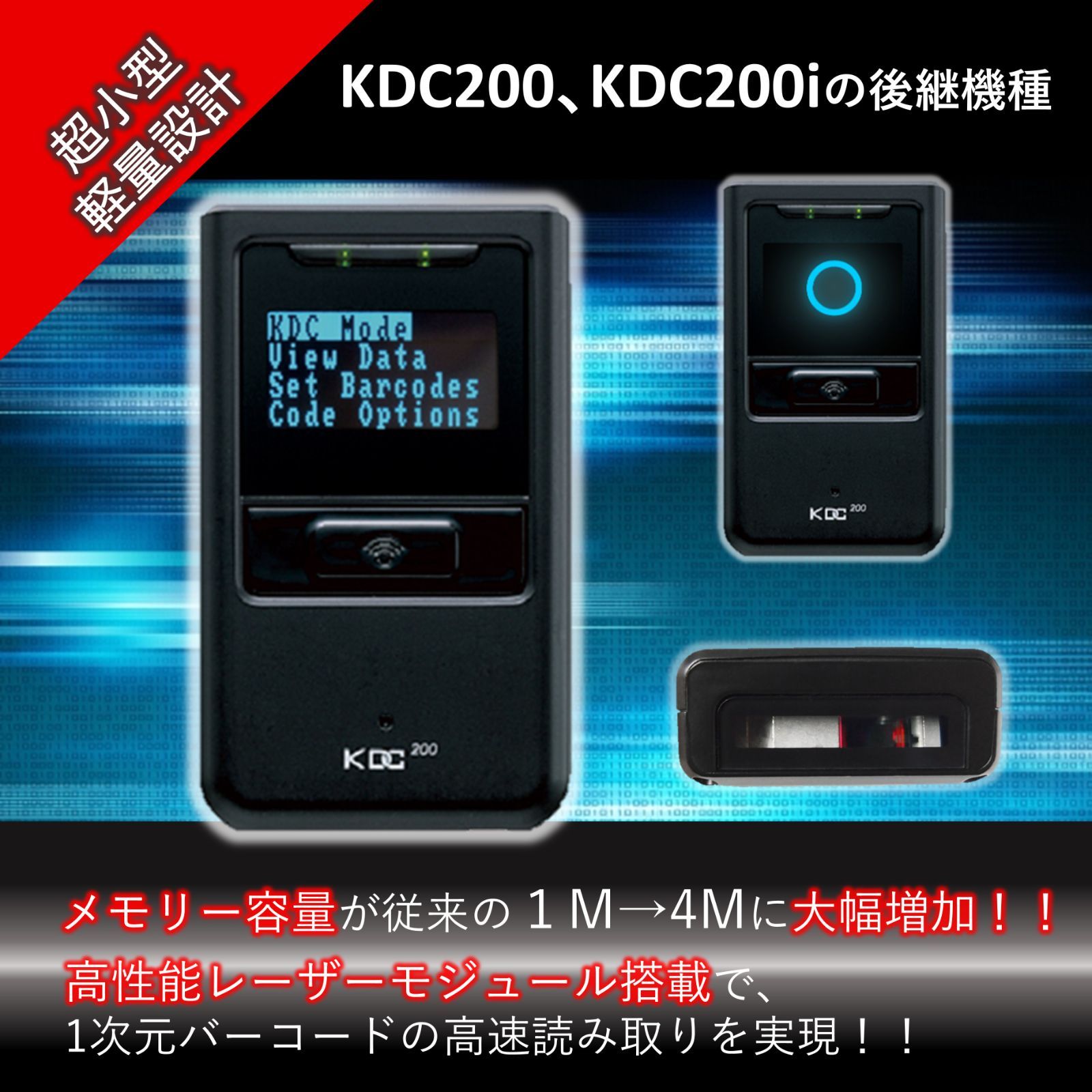 メーカー修理品192】 KDC200iM USB ワイヤレス バーコードスキャナー