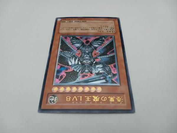 漆黒の魔王 LV8 - メルカリ