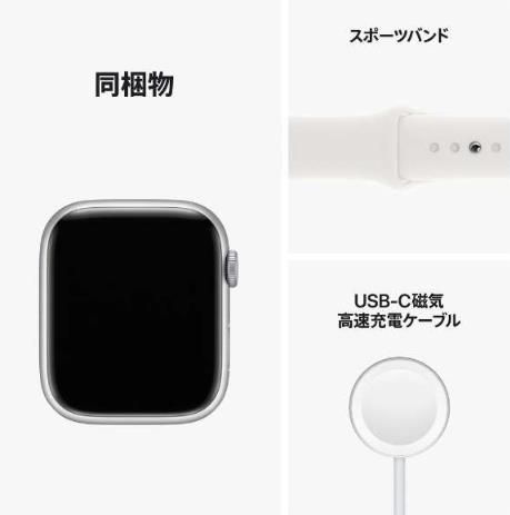 新品」Apple Watch Series 8 GPS+Cellularモデル 45mm MP4J3J/A 新品」Apple Watch Series 8 GPS+Cellularモデル 45mm MP4J3J/A