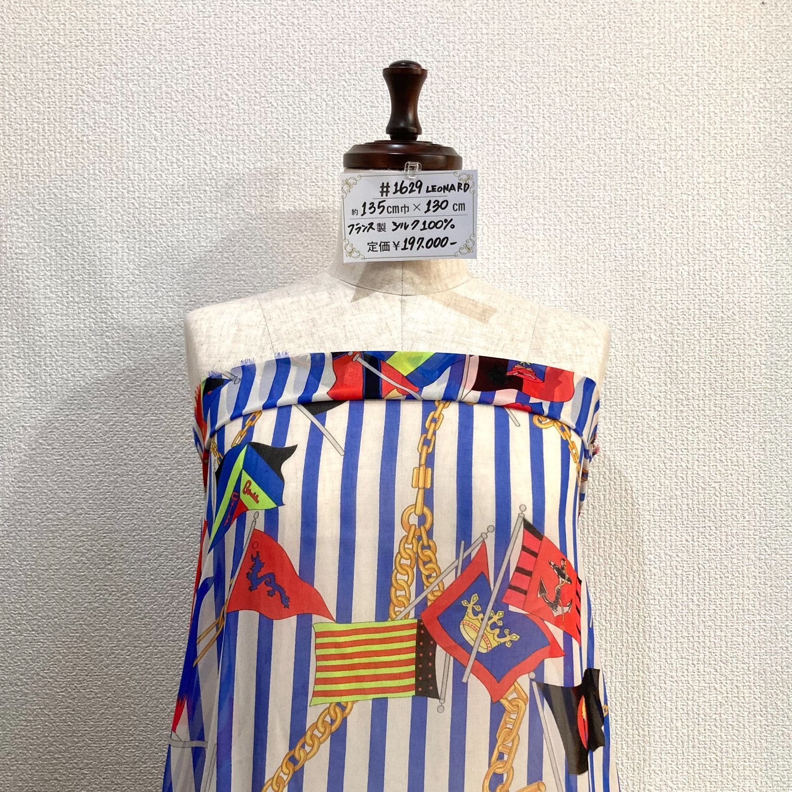 希少品＆1点のみ【#1629】レオナール製ストライプ柄シルクシフォン生地  