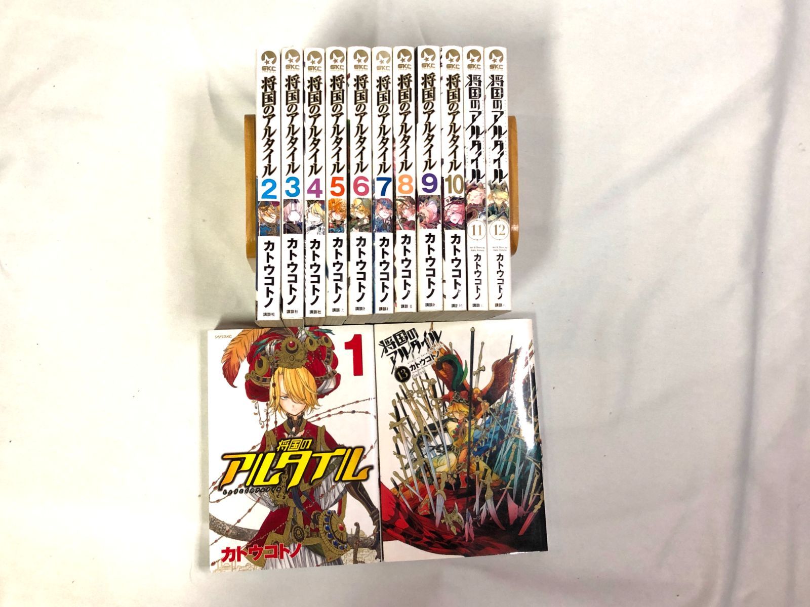 コミックセット 将国のアルタイル 1－13巻 カトウコトノ - メルカリ