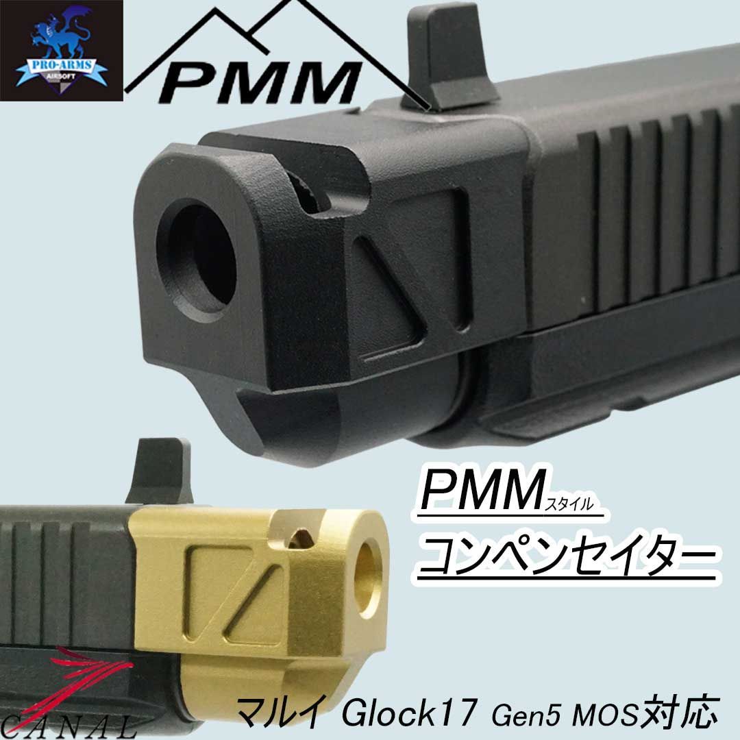 東京マルイ　glock17 gen5 コンペンセイター　予備マガジン　ホルスター 東京マルイ glock17 gen5 コンペンセイター 予備マガジン ホルスター
