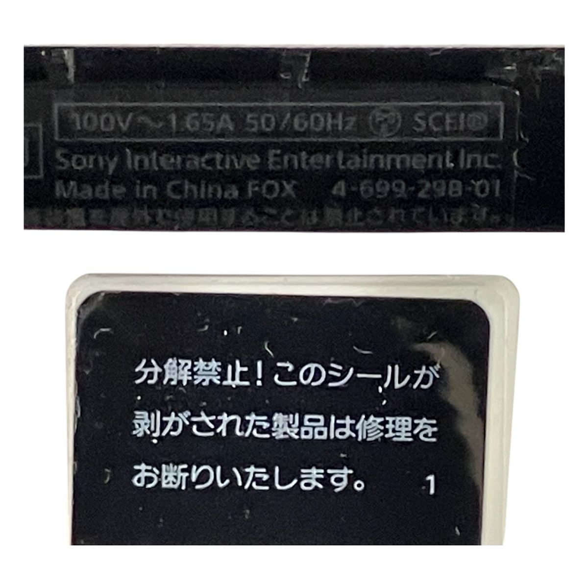 Sony