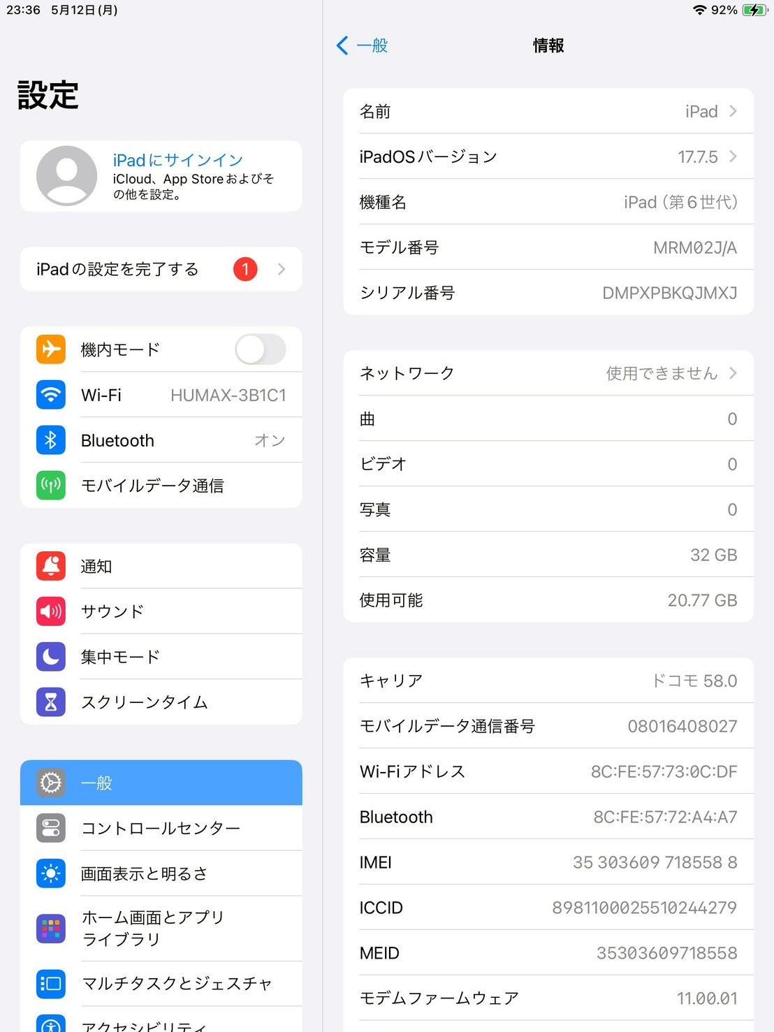 iPad|第6世代|32GB|ゴールド|MRM02J|A|ドコモ判定|ケース付き|バッテリー良好|No.752