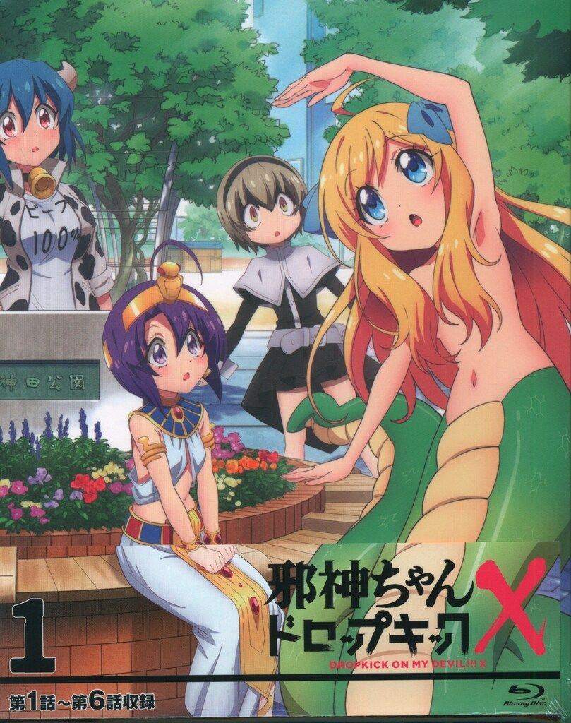 アニメBlu-ray 初回 邪神ちゃんドロップキックX 1