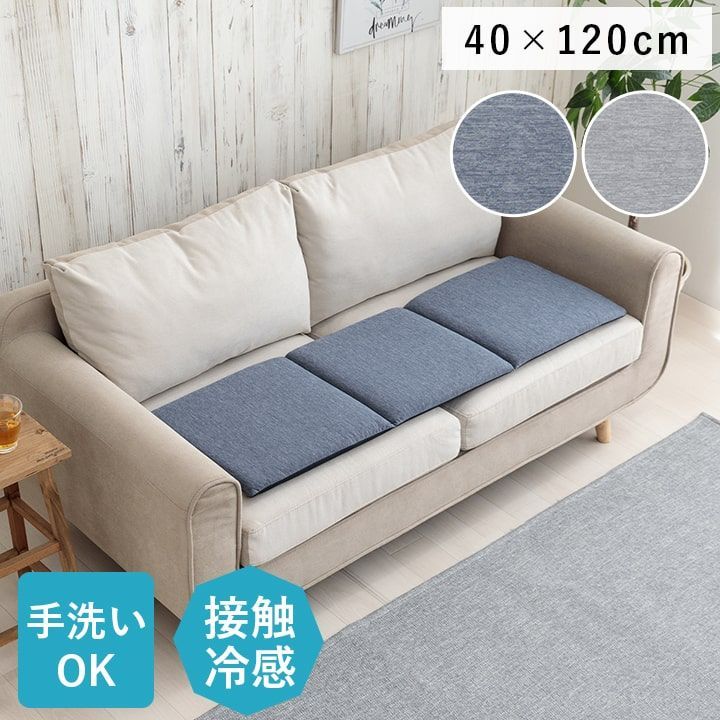 フリーシート クッション 座布団 フロスト 40×120cm