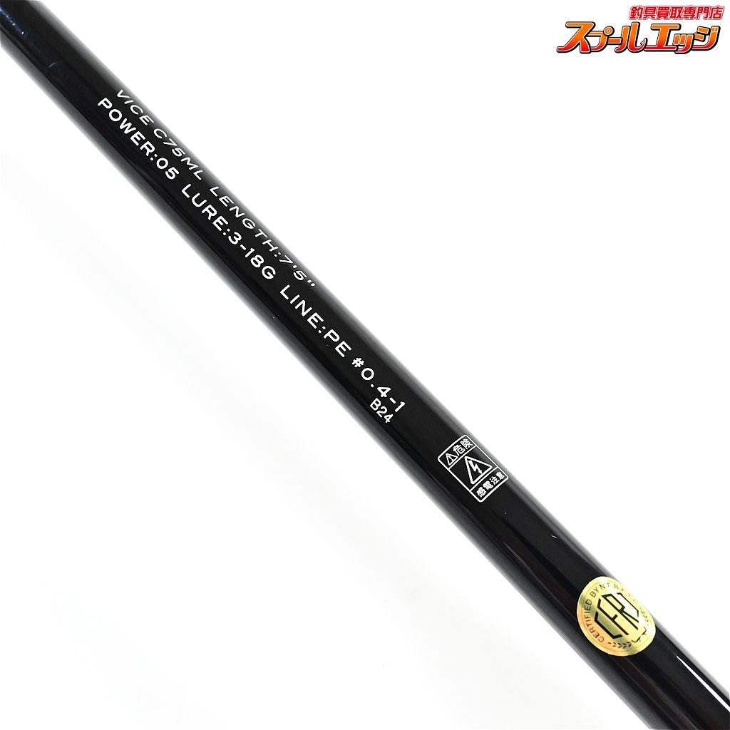 【アピア】 グランデージ ヴァイス C75ML APIA GRANDAGE VICE 【アピア】 グランデージ ヴァイス C75ML APIA GRANDAGE VICE