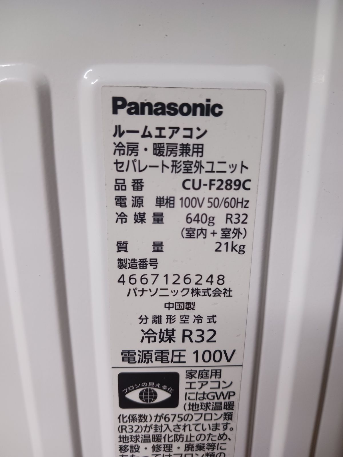 パナソニック ルームエアコン エオリア 2019年製 おもに10畳用 CS-289CFR [e-0004] - メルカリ