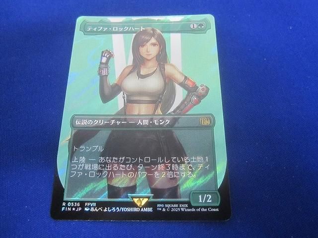 トレカ マジック ザ ギャザリング FIN-0536 Ｆ＋拡張 ティファ ロックハート サージ