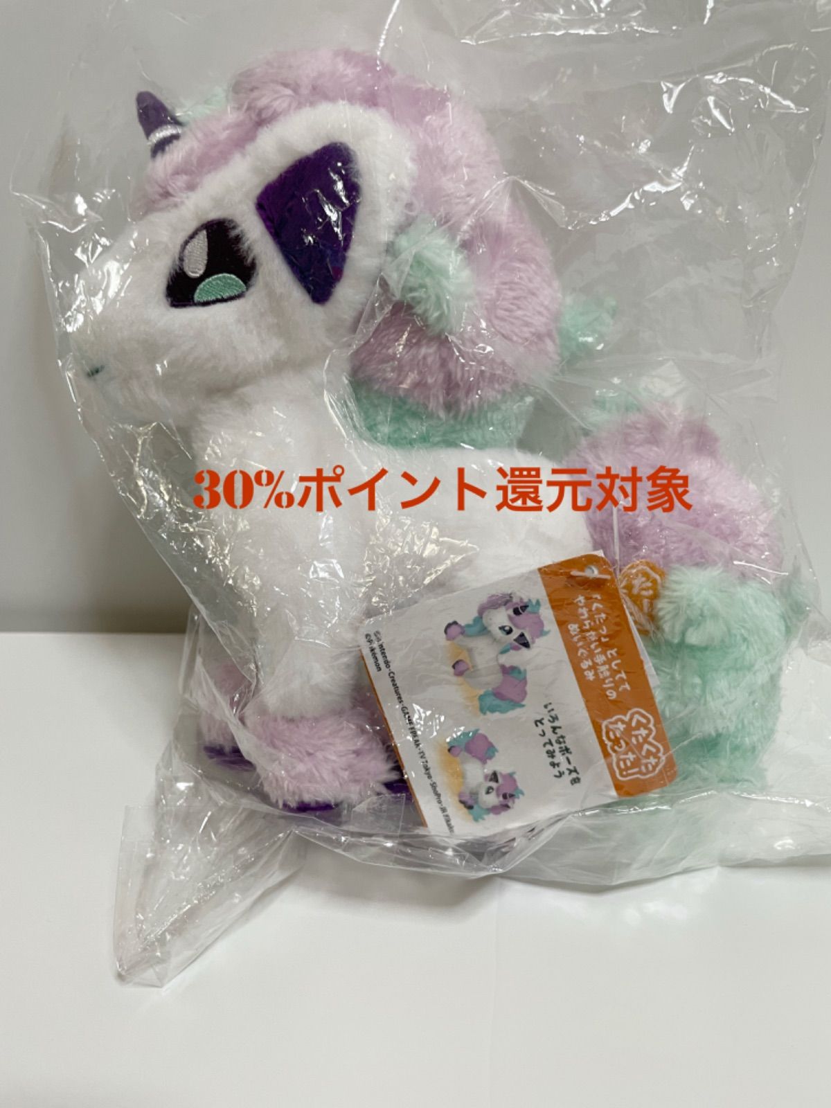 くたくたたった！ ポニータ ぬいぐるみS ポケモン - メルカリ