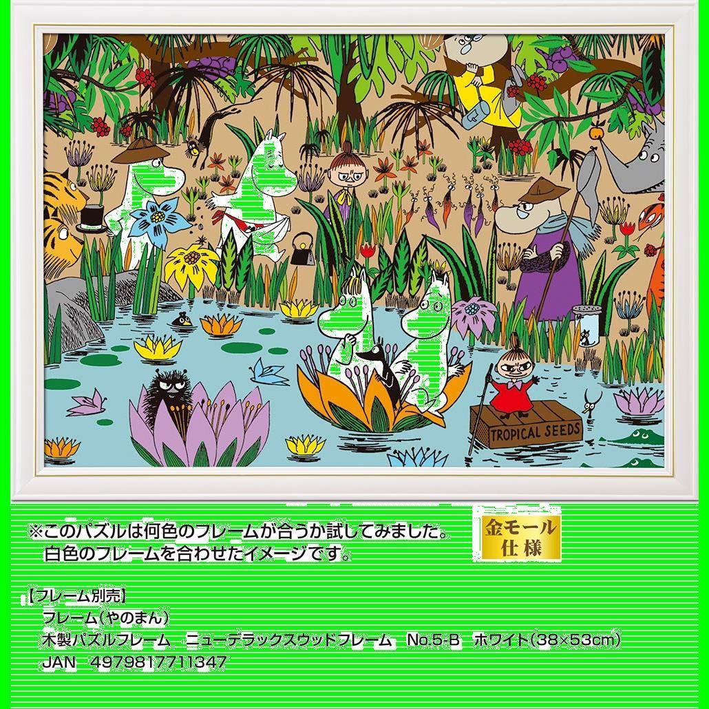 やのまん(Yanoman) 500ピース ジグソーパズル