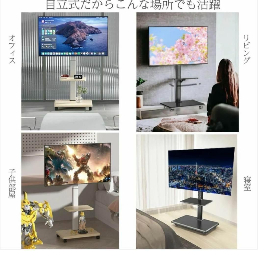 テレビスタンド ブラック ホワイト