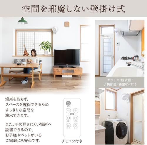 壁掛け 扇風機